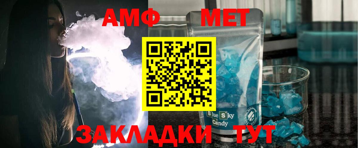 Amphetamine Premium  Вход с VPN  Амфетамин  Красный Сулин 