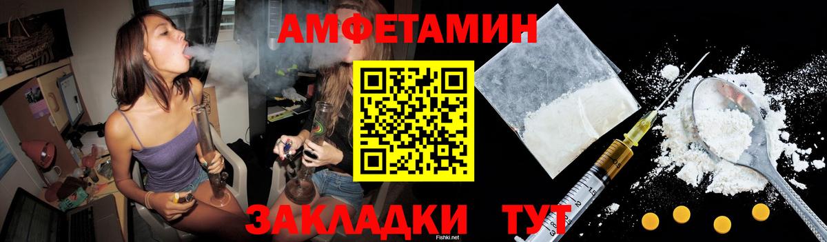 Амфетамин 97% Красный Сулин