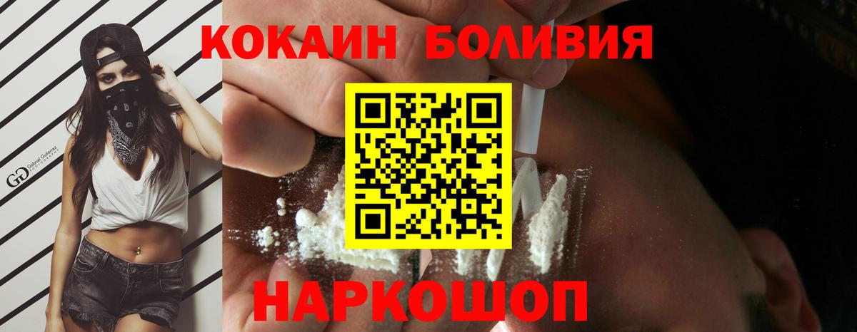 Красный Сулин  КОКАИН Эквадор  COCAIN  Cocaine VHQ  Вход с VPN 