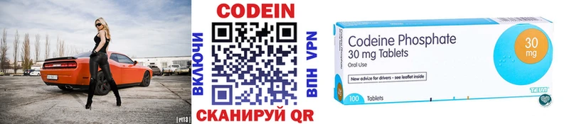 Codein Purple Drank  Красный Сулин 
