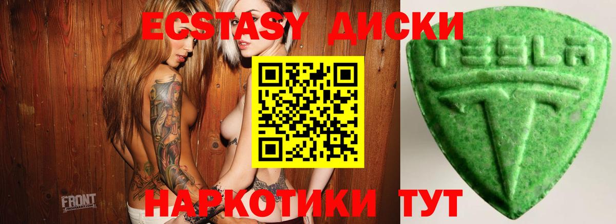 Экстази  Вход с VPN  Красный Сулин  ЭКСТАЗИ louis Vuitton  Ecstasy 99% 