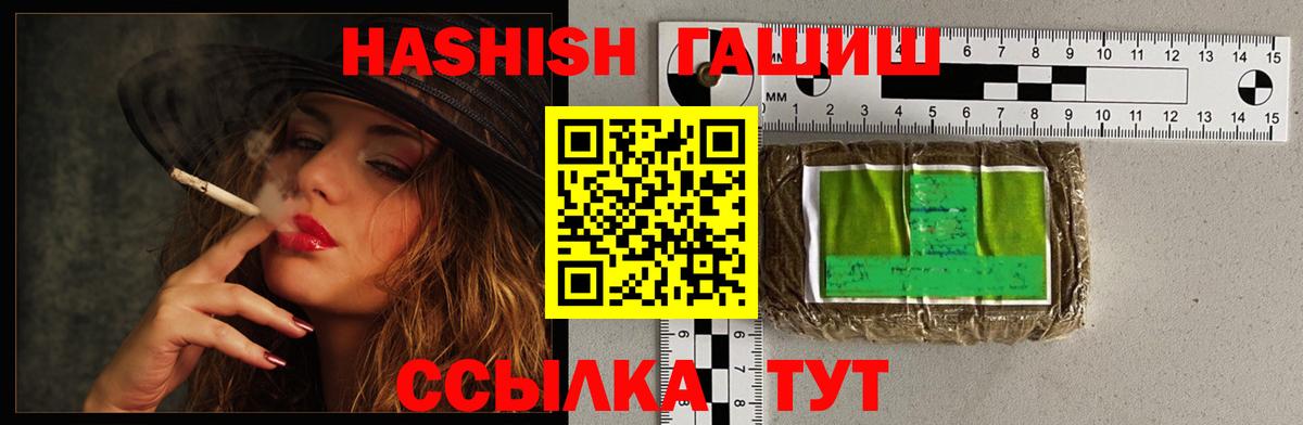 Красный Сулин  закладки  ГАШИШ гарик  Вход с VPN  ГАШИШ VHQ 