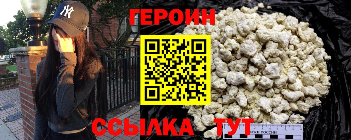 Красный Сулин  ГЕРОИН гречка  Вход с VPN 