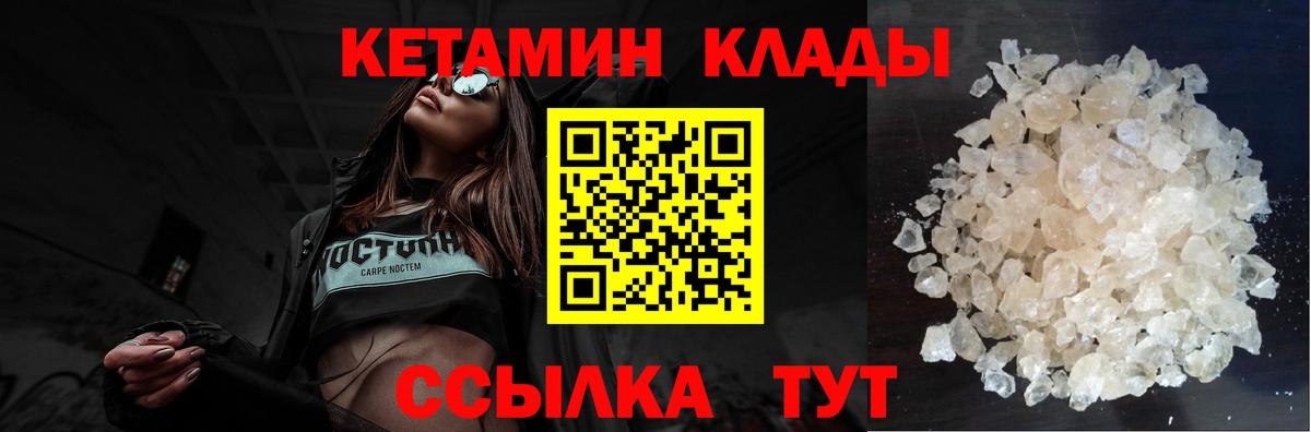 Красный Сулин  Кетамин VHQ  КЕТАМИН ketamine  Вход с VPN 