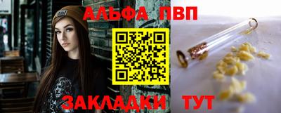 apvp Кинель
