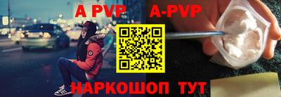 apvp Кинель