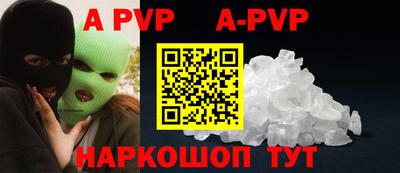 apvp Кинель