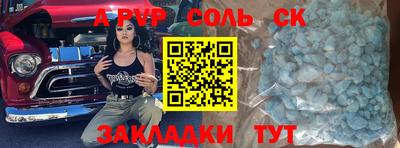 apvp Кинель