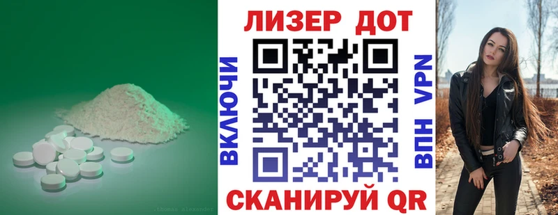LSD-25 экстази ecstasy Красный Сулин