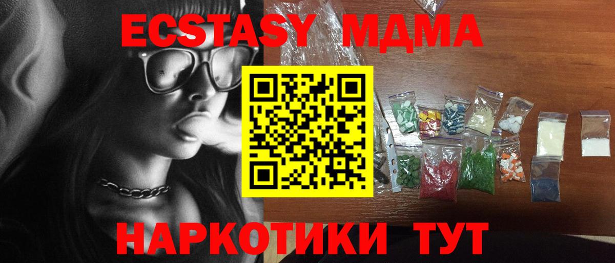 МДМА VHQ Красный Сулин