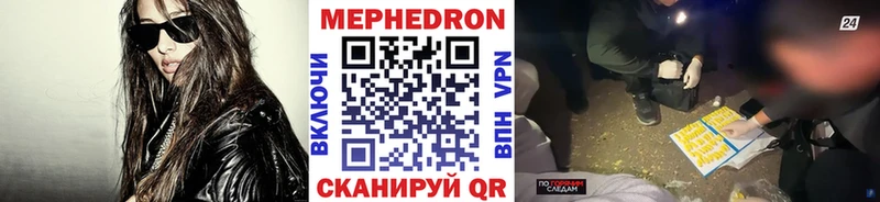 Меф мяу мяу  Красный Сулин