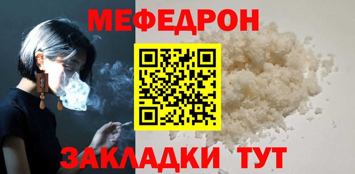 Меф кристаллы  Вход с VPN  Мефедрон  МЯУ-МЯУ  Мефедрон VHQ  hydra   Красный Сулин 