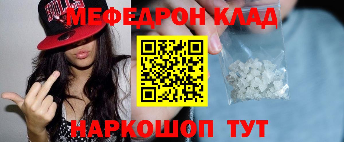 Меф кристаллы Красный Сулин