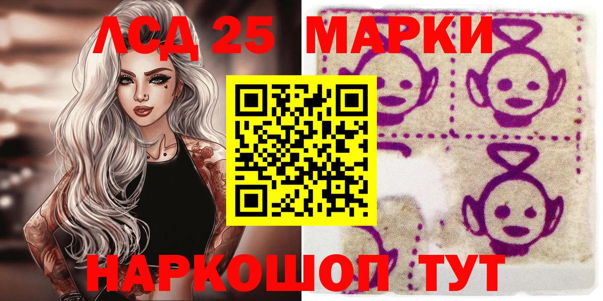 Наркотические марки 1500мкг  Вход с VPN  Красный Сулин 