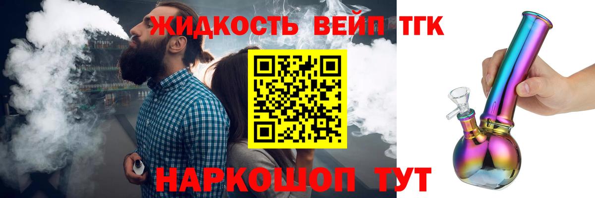 Красный Сулин  Дистиллят ТГК гашишное масло  Вход с VPN  ТГК концентрат 