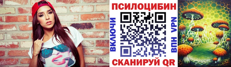 Псилоцибиновые грибы Magic Shrooms Красный Сулин